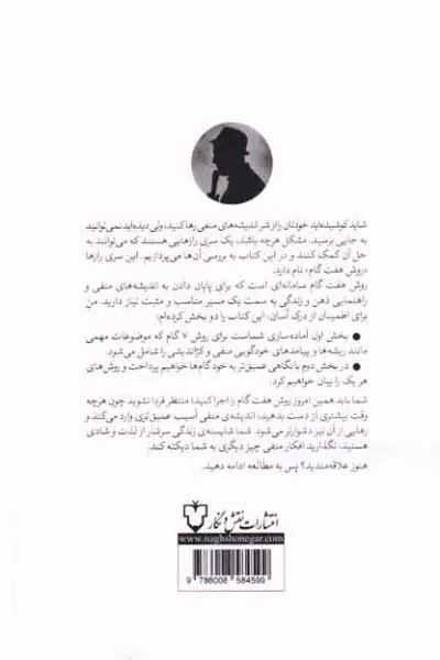مغز آشفته